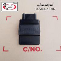 ราคา กล่องไฟECM (แท้ศูนย์) เวฟ125i ( ไฟเลี้ยวบังลม ) / WAVE125i ( ไฟเลี้ยวบังลม ) (10796488305)