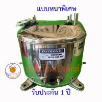 ราคา HITACHI,lTC,SUMO รุ่น DT-P 300 GX (รุ่นใหม่) อะไหล่ถังปั้มน้ำสแตนเลส แบบหนา รับประกัน 1 ปี (6252455436)