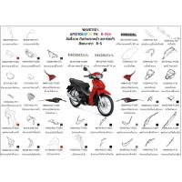 ราคา ชุดสี wave110i 2021 สีแดง-เทา ล้อซี่ ขายแยกชิ้น เลือกในตัวเลือก ชุดสีเวฟ110i 2021 สีแดง-เทา อะไหล่ honda แท้ 100% (22332584128)