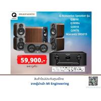 ราคา Marantz SR5015+Q Acoustics Speaker รุ่น Q3010+Q3090c+Q3010+Q3070s (11817660131)
