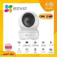 ราคา Ezviz รุ่น C6N กล้องวงจรปิดหมุนได้ 340° 1080p 340 Wi-Fi IP Security Camera 2.4GHz รับประกัน 1 ปี (23881576712)