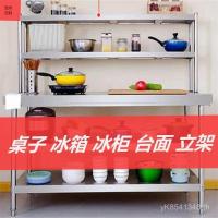 ราคา ชั้นวางเครื่องปรุงรสการจัดเก็บตารางเจาะโลตัสโต๊ะทํางานยืนเคาน์เตอร์แร็คตารางตู้แช่แข็งสแตนเลสชั้นวางตู้เย็น ม4เมกะไบต์ (47550705294)