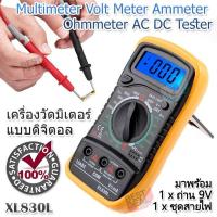 ราคา Multimeter Volt Ammeter Ohmmeter AC DC Tester Meter ที่วัดแรงดันไฟฟ้า วัดกระแสไฟตรง เครื่องวัดมิเตอร์ดิจิตอล วัดกระแสไฟ (17964096666)