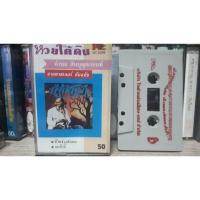 ราคา เทปคำรณหวยใต้ดินเก่าหายาก (9345394643)