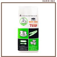 ราคา แป้งขนมปัง แป้งห่าน แป้งสาลีหงส์ขาว 1 กก. / UFM White Swan Bread Flour 1kg (17321057838)