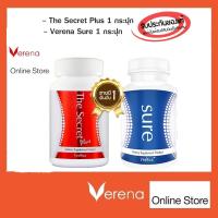 ราคา The Secret Plus อาหารเสริม 1 กระปุก + Verena Sure 1 กระปุก (กระปุกละ 30 แคปซูล - Nobox) (1349893355)