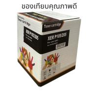ราคา Fuji Xerox DocuPrint P205b / M205b / M205f / M205fw / P215b / M215b / M215f ของเทียบเท่า (22225603858)