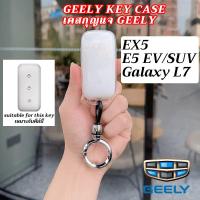 ราคา GEELY EX5 ฝาครอบกุญแจรถโปร่งใส Geely E5 EV SUV Galaxy L7 2024 Galaxy L7 MAX พวงกุญแจรถทนทาน (50351744698)