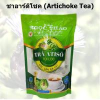 ราคา ชาอาร์ติโชค Artichoke Tea ชาเวียดนาม (100 ซอง) (5242861388)
