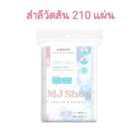 ราคา มีส่งด่วน แพ็คเกจใหม่ ห่อสีขาว สำลี แผ่นเช็ดหน้า วัตสัน 210 แผ่น Watsons Pure Cotton pad ห่อใหญ่ (21481054179)