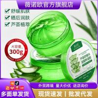 ราคา Vera Aloe Vera Gel Soothing Moisturizing Aloe Vera Gel โปร่งแสง Moisturizing Rejuvenating ความจุขนาดใหญ่ Aloe Vera Gel GJGH10.4 (41422908255)