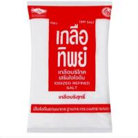 ราคา ทิพย์ เกลือ 1000 กรัม (43962417457)