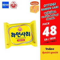 ราคา [ซื้อยกลัง] [48ซอง/ลัง] ซารีเมียน บะหมี่กึ่งสำเร็จรูปเส้นเปล่า Ottogi Ramensari 오뚜기 라면사리 (25328863137)