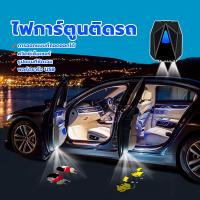 ราคา ไฟประตูรถยนต์ ไดนามิก ไฟโลโก้ประตูรถยนต์ ไฟติดประตูรถยนต์ โลโก้ Welcome ของแต่งรถ ชาร์จ USB ไร้สายไม่ต้องเดินสายไฟ (24788774936)