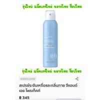 ราคา ✅สินค้าใหม่ ช็อปไทย✅ Amway สเปรย์ระงับเหงื่อและกลิ่นกาย จีแอนด์เอช โพรเท็คท์ (พร้อมส่ง)** (23462288680)