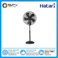 ราคา [ถูกที่สุด] HATARI พัดลมอุตสาหกรรมตั้งพื้น 20 นี้ว รุ่น IP20M1 (1483482859)
