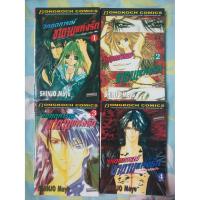 ราคา วิกฤตการณ์ซาตานแห่งรัก Virgin Crisis 4 เล่มจบ ขายยกเซ็ท (9714144834)