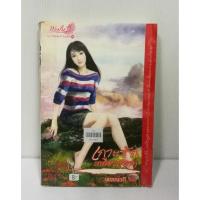 ราคา เกาะรักเกลียวสวาท / พรรณวดี / นิยายมือสอง สภาพร้านเช่า (16590182166)