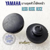 ราคา ยางอุดหัวโช้คrxs rxk rxz ยางอุดหัวโช้คหน้าrxs rxk rxz ยางปิดหัวโช้ค yamaha rxs rxk rxz (13799729971)