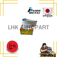 ราคา ชาร์ปอก ISUZU 4BB 6BB #M4634K ยี่ห้อ DAIDO อะไหล่รถยนต์ อะไหล่แท้ญี่ปุ่น (26235686792)