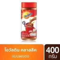 ราคา โอวัลติน เครื่องดื่มมอลต์ รสช็อกโกแลต 100,400กรัม (21583357699)