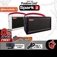 ราคา Positive grid Spark 2 Guitar Amplifier แอมป์กีต้าร์ไฟฟ้า Positive grid Spark2 แอมป์กีต้าร์ - เต่าแดง (26863943321)