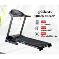 ราคา ลู่วิ่งไฟฟ้า Bolzen รุ่น Quick silver (18288398353)