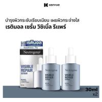 ราคา [แพ็คคู่] นูโทรจีนา วิซิเบิล รีแพร์ เซรั่ม 30มล x2 Neutrogena Visible Repair Serum 30ml x2 (25830999116)