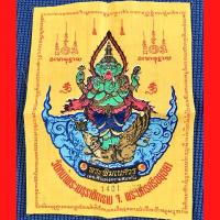 ราคา ผ้ายันต์ พระพิฆเนศ (เทพเจ้าแห่งความสมหวัง)(ยุคเก่า) วัดหน้าพระเมรุราชิการาม ขนาด 15*20.5 ซม.(เลข 1401) (G 320) (25141927506)