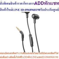 ราคา JBL หูฟัง E15 (29021166804)