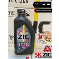 ราคา ZIC X7 10W-40 เบนซิน ฟรี!! น้ำยาฆ่าเชื้อ SANDROSOL (9847652282)