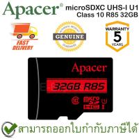 ราคา Apacer microSDXC UHS-I U1 Class 10 R85 32GB ของแท้ พร้อม SD Adapter ประกันศูนย์ 5ปี (15270382359)