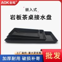 ราคา โต๊ะชาเชื่อมต่อน้ำถาดฝังถาดเก็บน้ำพลาสติกถาดหินหินอ่อนถาดชาเตาชายึดโต๊ะชาอุปกรณ์เสริม (41800932519)