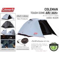 ราคา Coleman Touch Dome AIR/3025+{Dark Room} เต็นท์สำหรับ 4-5 คน #เต็นท์+พัดลม (17280369026)