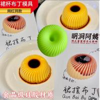 ราคา ถ้วยฟอยล์ ถ้วยเค้ก ที่นิยมในโลกออนไลน์กระโปรงน้ำตาลทรายแดงแบบเดียวกับพุดดิ้งแม่พิมพ์ซิลิโคนของหวานเพื่อรักษาความรู้สึกของพิธีกรรมอาหารรูปทรงมูสเกลียว (56300864529)