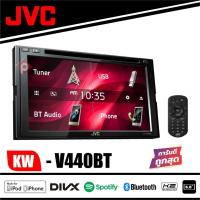ราคา JVC KW-V440BT จอ ต่อ แอนดรอย จอติดรถยนต์ วิทยุรถยนต์ เครื่องเล่นรถยนต์ จอติดรถ รองรับแผ่น จอ2DIN (15953577869)
