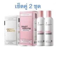 ราคา เซ็ตคู่ เคราตินสด - แชมพู ครีมนวดเคราติน แอลแองเจิล smart keratin ซ่อมแซมและบำรุงผมที่แห้งเสีย (1645508746)