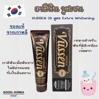 ราคา Vussen 28 Whitening Toothpaste ยาสีฟัน วูสเซน สูตรไวท์เทนนิ่ง ยาสีฟันฟอกฟันขาว (25645977603)