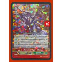 ราคา เกรทเนเจอร์ V-SS07-024TH : มังกรสรรพปัญญา จิปิโตคาม/เกรด4/ การ์ดฟรอย แวนการ์ด จากVGT-SS07/ ขายแยกใบ / พร้อมส่งคร๊าบ (28588582685)