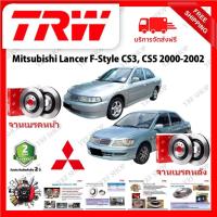 ราคา TRW จานเบรค & ดรัมเบรค Mitsubishi Lancer F-Style CS3, CS5 2000 - 2002 (1คู่) ไม่ต้องดัดแปลง (19291404014)