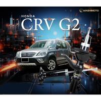 ราคา Washimoto Honda CRV gen 2 วาชิโมโตโช๊คอัพรถเก๋งรุ่น ฮอนด้า ซีอาร์วี เจน 2 ปี 2002-2006 (9602642426)
