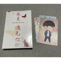 ราคา พร้อมส่ง#นิยายจีนแปล#รักเพียงเธอ#นิยายมือ2สภาพดี (13538518847)