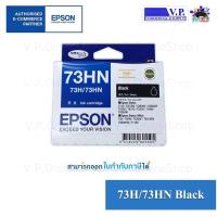 ราคา Epson 73HN หมึกพิมพ์ของแท้*vp com**คนขายหมึก* (139724704)