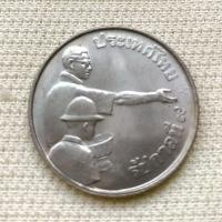 ราคา เหรียญ ส่งเสริมกิจกรรมขององค์การอาหารและเกษตร แห่งสหประชาชาติ (โปรยข้าว) FAO 2520 เหรียญ 1 บาท นิกเกิล ไม่ผ่านการใช้งาน (3113632562)