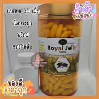 ราคา [ของแท้ แบ่งขาย 30 เม็ด]นมผึ้ง Royal jelly nature's king แบ่งขาย 30เม็ด ทานได้ 1 เดือน (2338103795)