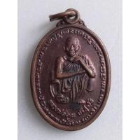 ราคา เหรียญหลวงพ่อคูณ หลังพระนาคปรก รุ่นคูณทรัพย์แสนล้าน (20619690715)