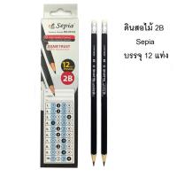 ราคา DIY✏️✅ทำข้อสอบคอมได้✅(ยกแพ็ค144แท่ง) SEPIA ดินสอ2B ดินสอดำคอมพิวเตอร์ ดินสอไม้ 2บี ดินสอทำข้อสอบ NO.2014 2B(แพ็ค144แท่ง) (43954181895)