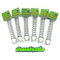 ราคา น้าคมน็อตซิ่ง สปริงเลสเบรคหลัง(Pcx/Lead/Giorno/Click/Mio/Nouvo/Fino) (6992108665)