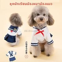 ราคา ชุดนักเรียนสัตว์เลี้ยง ชุดนักเรียนหมา ชุดนักเรียนแมว เสื้อหมา เสื้อแมว เสื้อสัตว์เลี้ยง / Dog Shirt / Cat Shirt (2220496015)