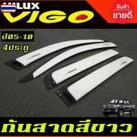 ราคา กันสาดประตู กันสาด กันสาดประตู คิ้ว สีขาว รุ่น 4ประตู โตโยต้า วีโก้ Toyota Vigo 2005 2006 2007 2008 2009 2010 ใส่ร่วมกั (53700290159)